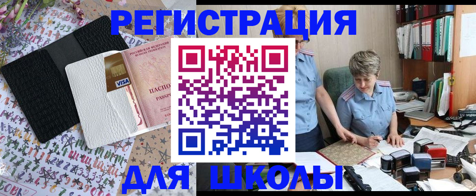 прописка паспорт в Домодедово